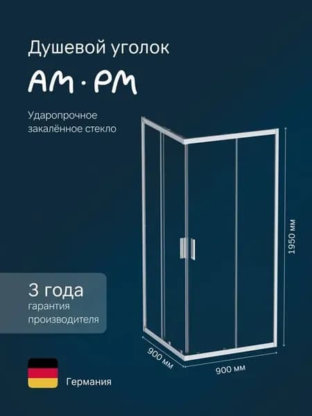 Душевой уголок Gem 90x90