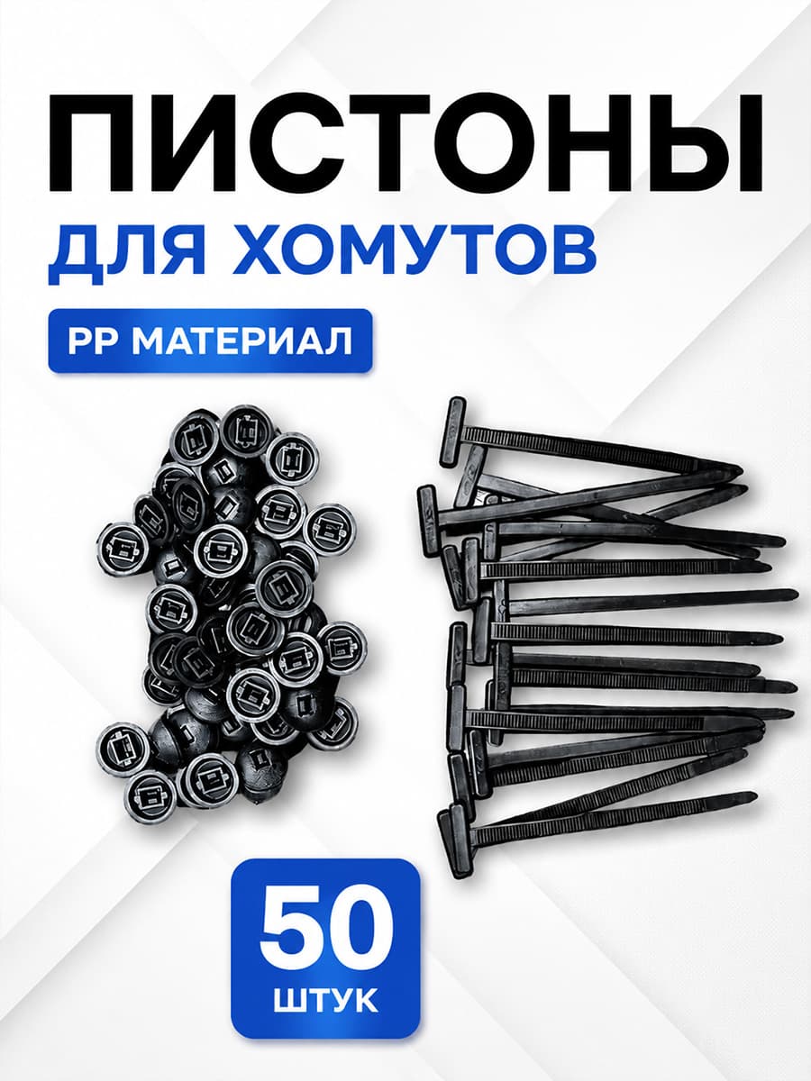 50шт Универсальная пряжка для кабельных стяжек/ пластиковый инструмент /Прочные самоблокирующиеся черные стяжки на молнии для ежедневного ремонта автомобилей