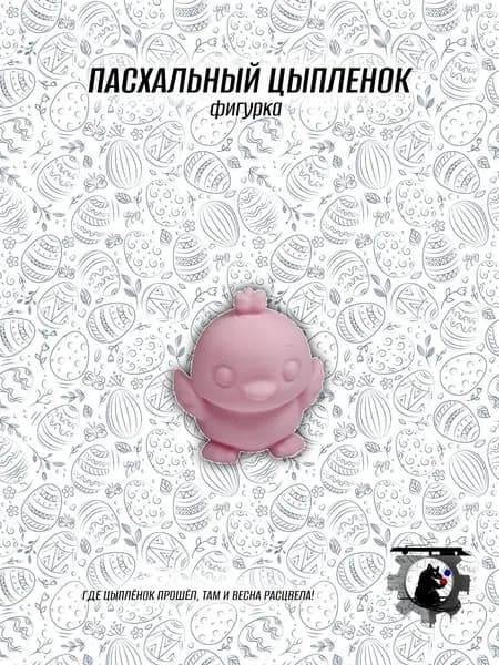 Пасхальная фигурка цыпленка
