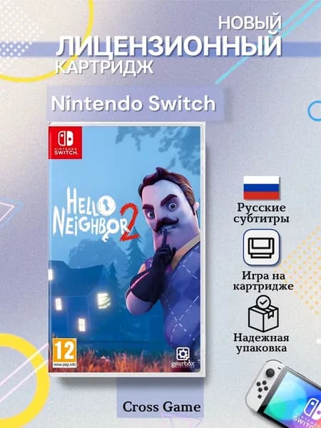 Игра Hello Neighbor 2 (Nintendo Switch, Русские субтитры)