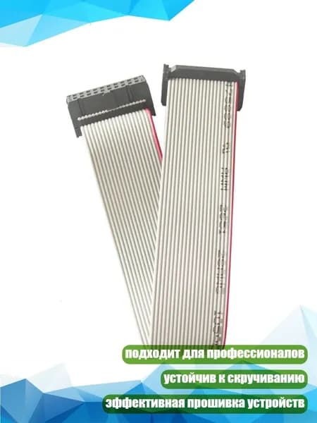 Тестовый кабель JTAG, 20-контактный, шаг 2.54 мм, серый плоский ленточный кабель для подключения в задачах разработки и тестирования