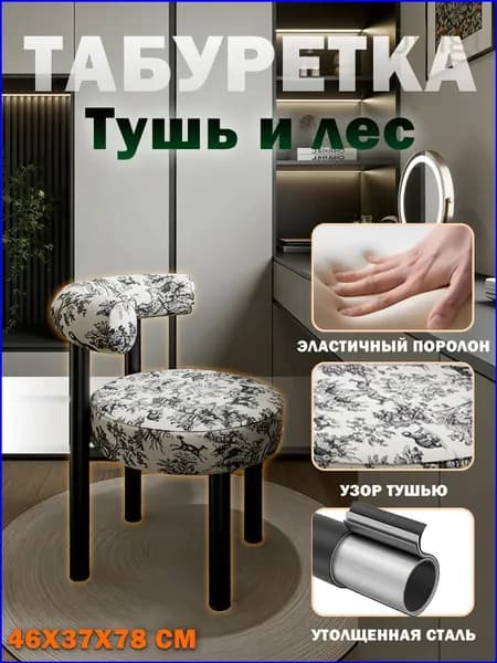Кресло , 1 шт., 46х37х78 см
