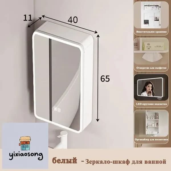 Тумба для ванной,, 40х11х65 см