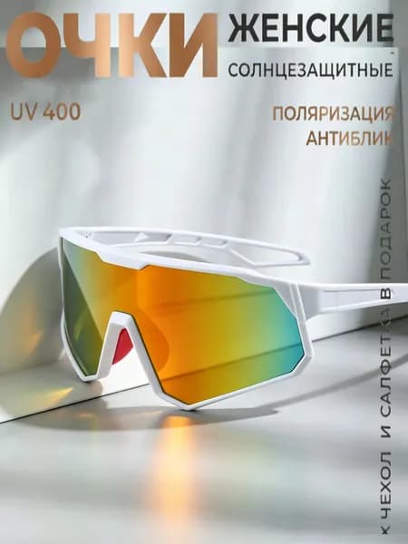 Очки для занятий спортом