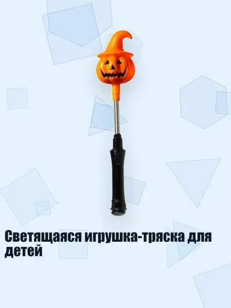 Шарик для шейкера