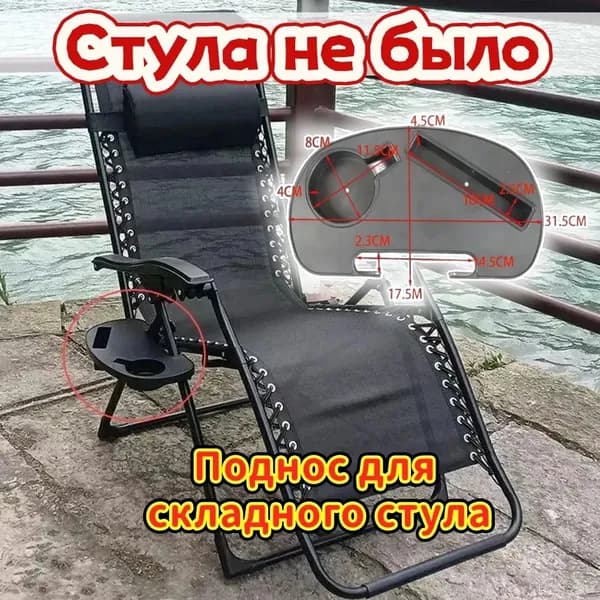 Стул складной туристический