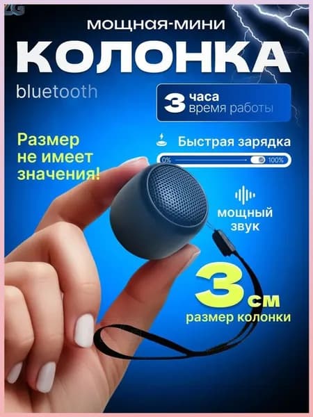 Портативная мини колонка блютуз беспроводная, черный