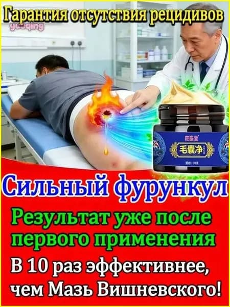Превосходный пластырь для вытягивания гнойников и фурункулов