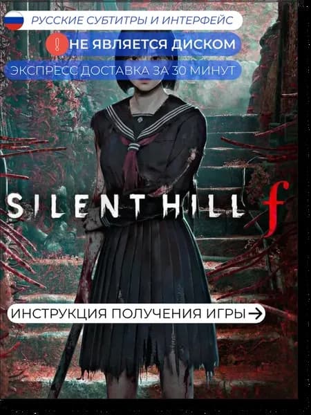 Silent Hill F 5