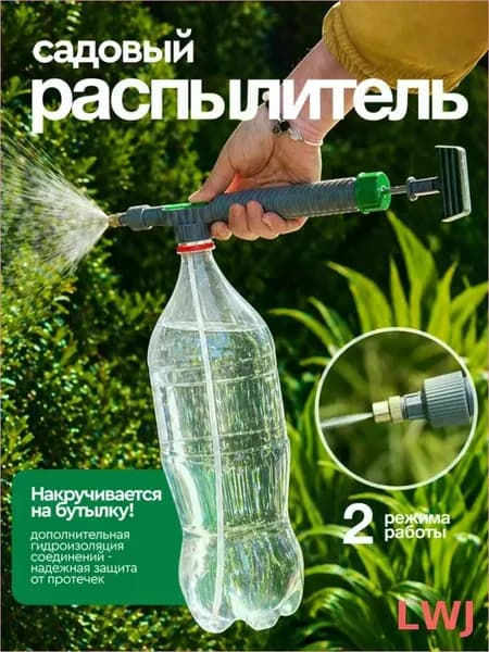 Пульверизатор, 2 л 1 шт