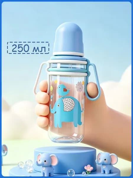 Бутылочка для кормления; для новорожденных 250 мл; детская бутылка с силиконовой соской 3+