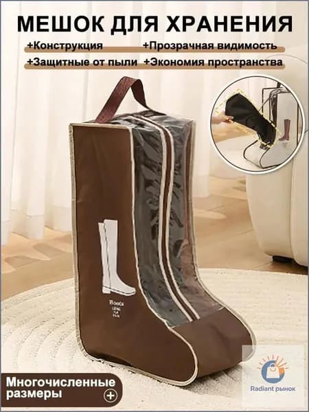 Чехол для обуви