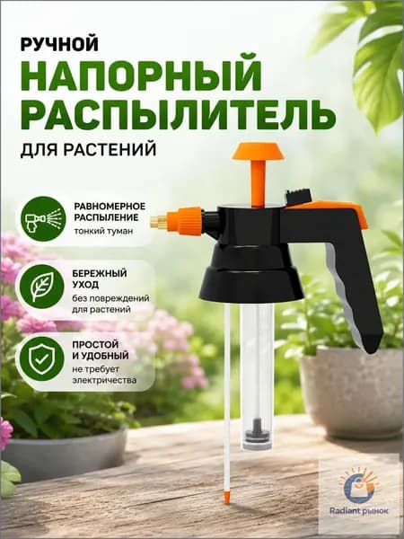Пульверизатор 1 шт