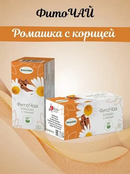 чай в пакетиках травяной сбор ромашка с корицей
