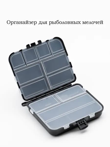 Коробочка кейс рыболовный для приманки,Органайзер для рыболовных мелочей