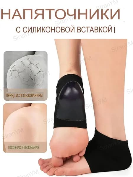 Силиконовые носки против трещин,Подпяточники ортопедические при пяточной шпоре,Защитите пятки и лодыжки