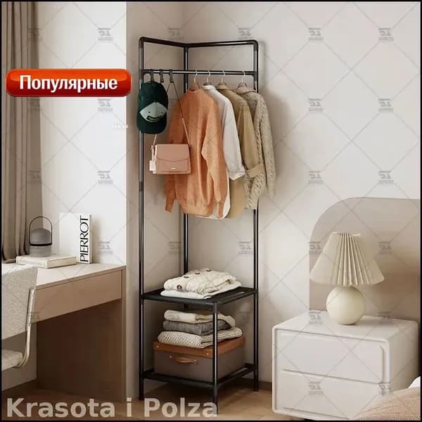 Вешалка напольная, 175 см х 41 см х 41 см