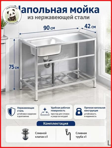 Садовая кухня,90.0001х42х75см