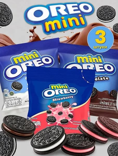 Мини печенье Oreo mini микс, набор 3шт по 20,4гр