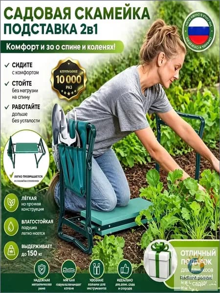 Скамейка-перевертыш 60х49х27 см