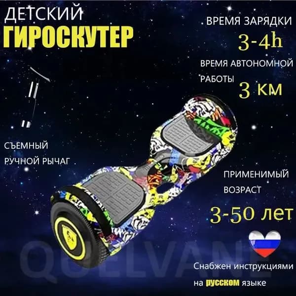 Гироскутер, диаметр: 7 (дюймы), желтый