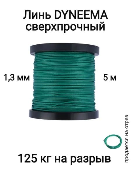 Narwhal Аксессуары для подводных ружей