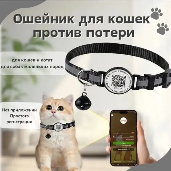 Регулируемый ошейник для кошек, адресник для собак и кошек