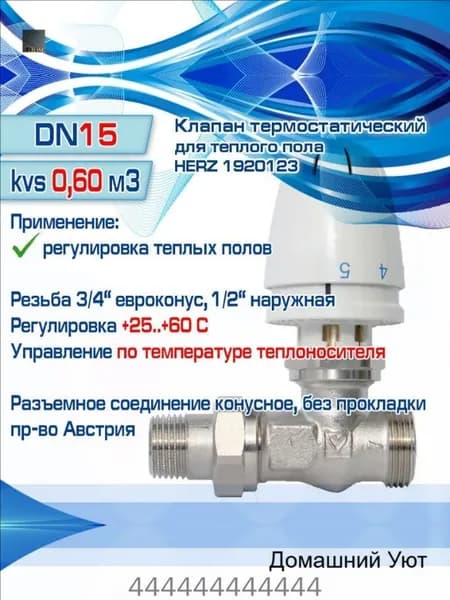 Дополнительный комплект монтажа теплого пола