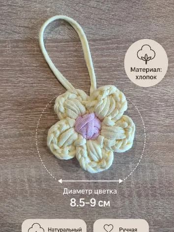 Вязаный обвес-брелок