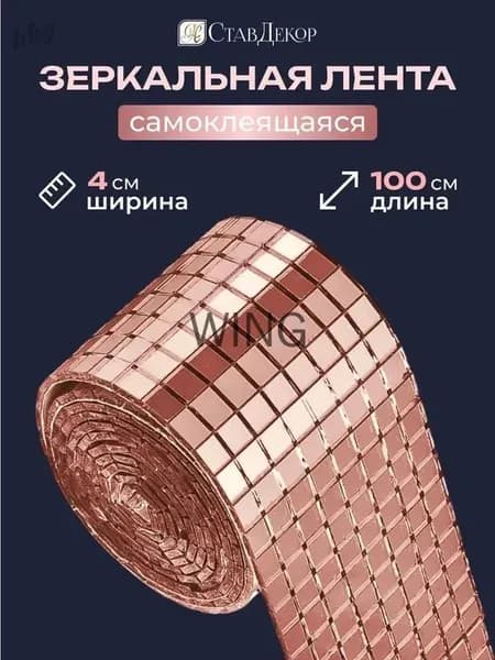 Молдинг для стен