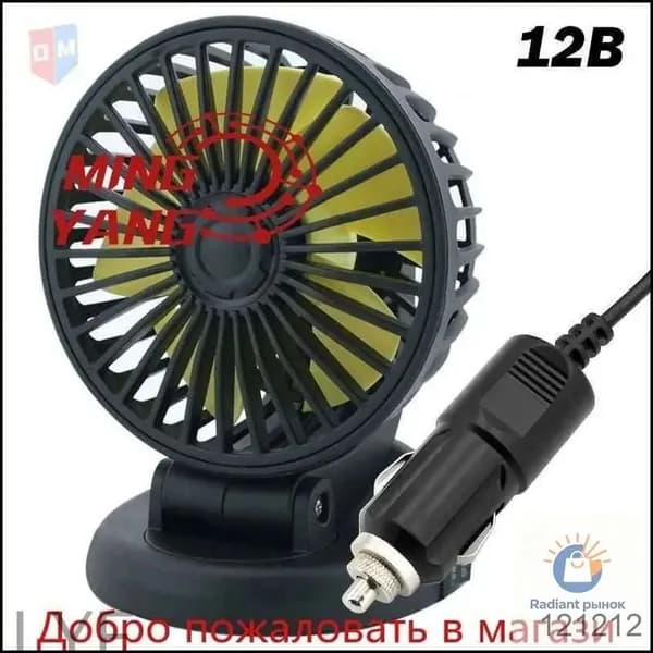 Вентилятор автомобильный, арт. 101024-12V  Z49L, 5 Вт