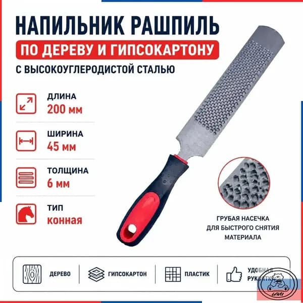 Подковный напильник с ручкой, высокоуглеродистая сталь, ручной шлифовальный напильник