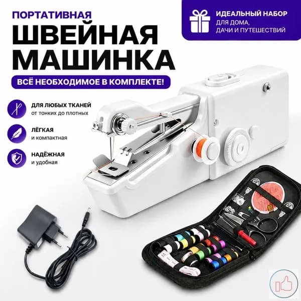 Швейная машина mzm-20260512153325331