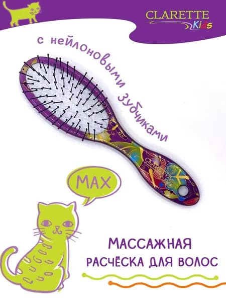 Расческа для волос детская компактная с нейлоновыми зубчиками