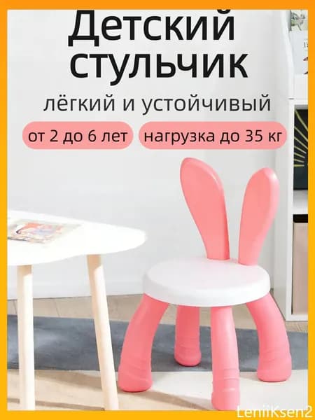 Детский стул,23х23х42см