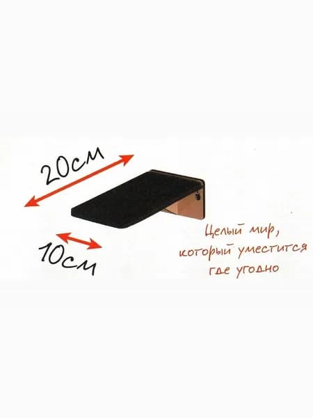 Настенная лежанка-ступенька для кошек Хвостович (10х20см), шоколад