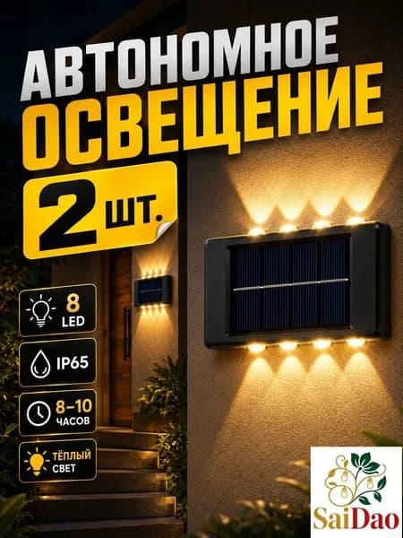 Настенный светильник, 1.2W
