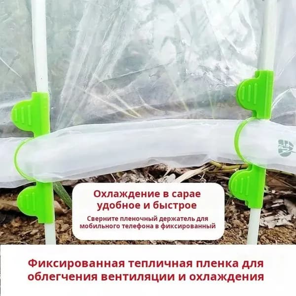 Клипсы для парника, ABS пластик, 100 шт