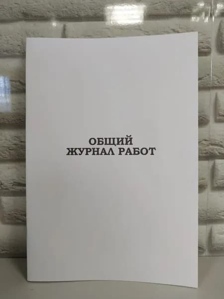 ПКТИпромстрой Книга учета A4, листов: 30