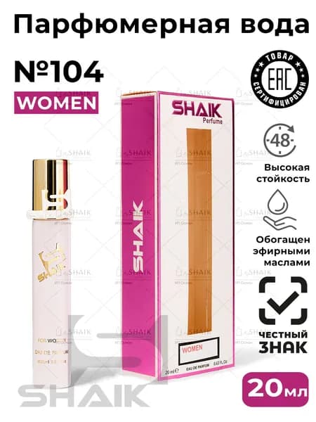 SHAIK Парфюмерная вода женская Shaik № 104 FLORA FRESH масляные духи женские туалетная вода женская флора фреш 20 мл