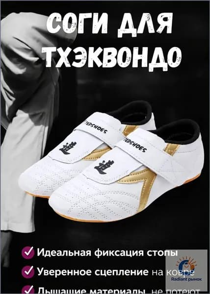Борцовки