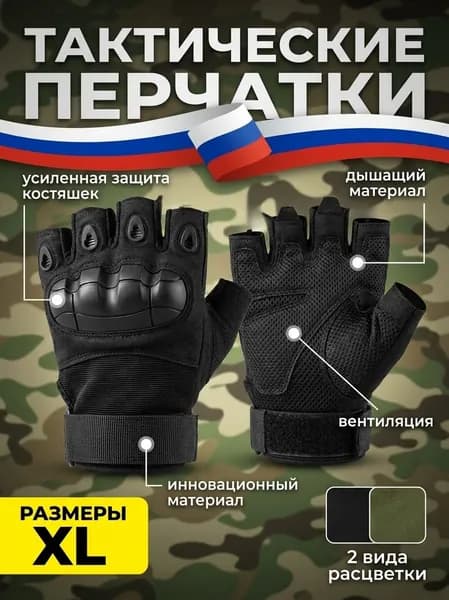 Перчатки для единоборств, размер: XL