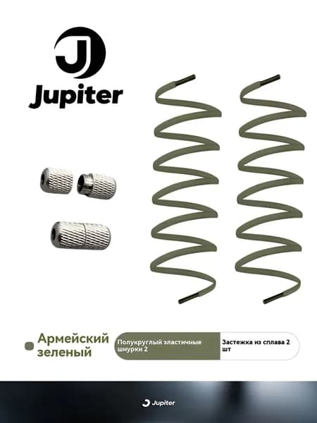 Jupiter Co Шнурки 1 шт