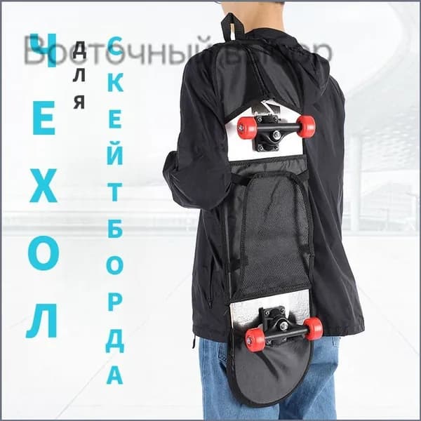 Чехол для спортивного инвентаря