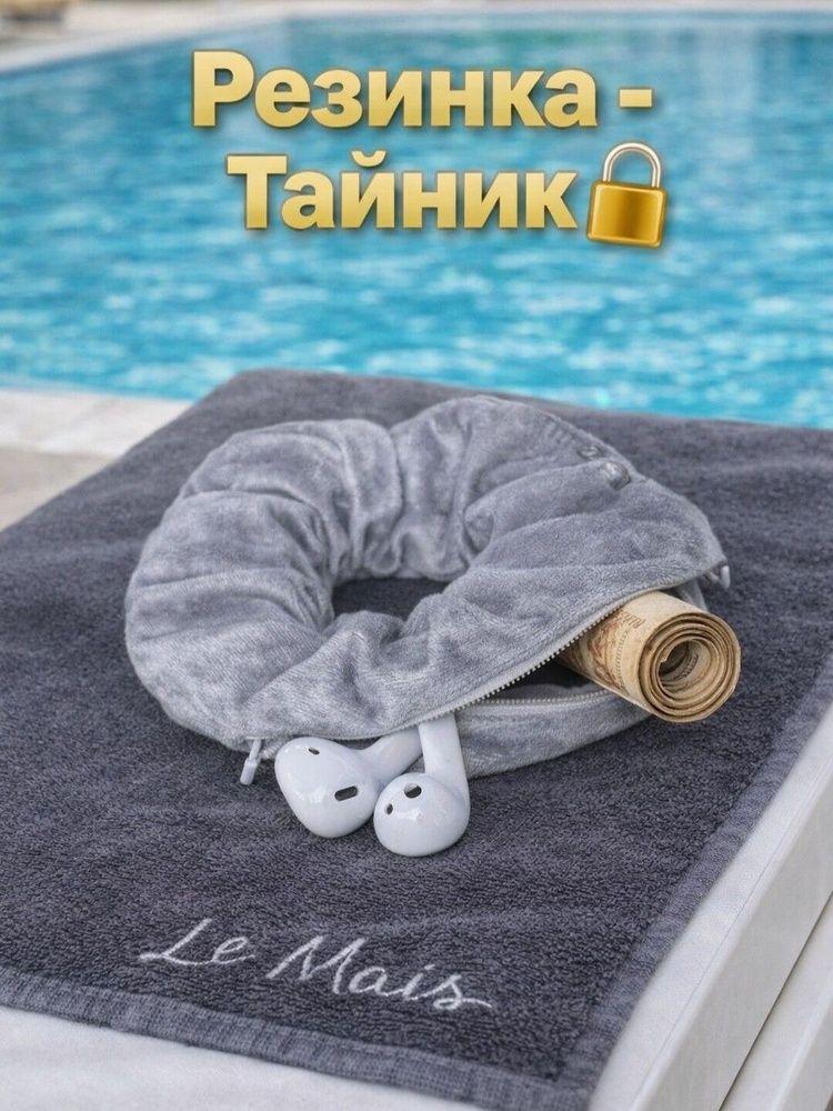 Резинка для волос