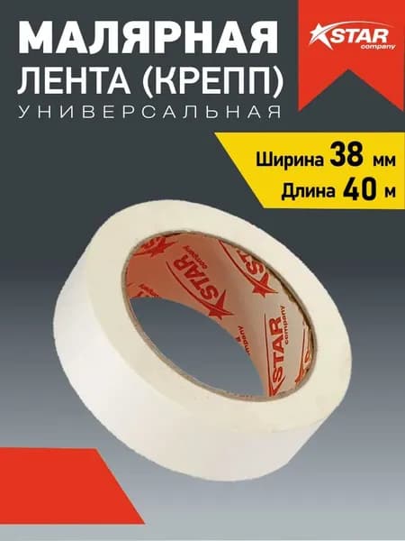 АРТСТАР Малярная лента 38 мм 40 м, 1 шт