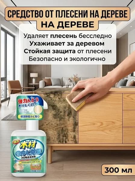 Очиститель строительный 0.3 л 300 г, 3 шт