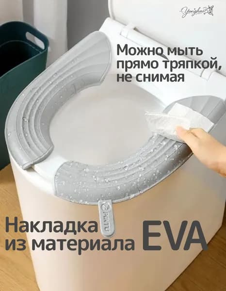 Чехол на сиденье унитаза