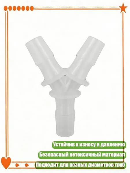 Фитинги для шланга, фильтр для аквариума, пластиковый соединитель для водяной трубы, - 16 мм Y-образный тройник