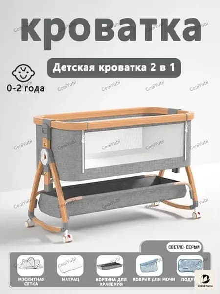 Кровать детская 55х92х71 см, светло-серый